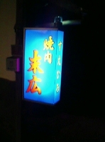 写真2