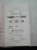 写真2