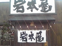 写真1