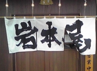 写真1