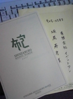 写真1
